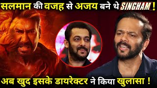 Ajay Devgan became Singham because of Salman Khan, Now film Director has revealed about it !