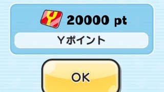 ぷにぷに 運営さんがYポイント無料配布してくれないから自分でなんとかします！妖怪ウォッチぷにぷに　シソッパ