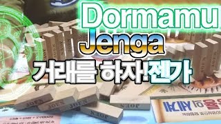 '젠가'로 이런 놀이를 할 수 있다! (jenga,젠가,조이팀버 젠가,나무블럭게임,wood block game)