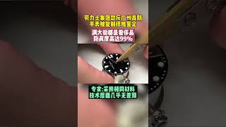 N厂复刻V11版劳力士绿水鬼对比评测【微信vi123pa】 #复刻手表 #手表