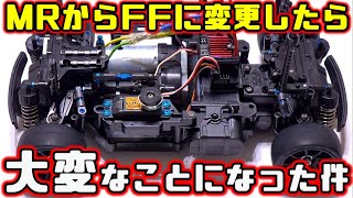 【MB-01】MRからFFへ駆動輪の変更をしたら大変なことになった件 / タミヤ TAMIYA MB-01 / RWDからFWDへ / 後輪駆動から前輪駆動へ【COMO's RC】