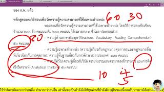 สอบกรมศุลกากร ติวกรมศุลกากร นักวิชาการศุลกากร ติวเข้มข้น