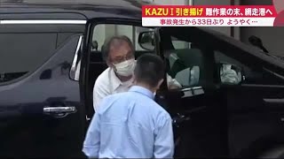 【独自】桂田社長が海上保安部へ入る “捜査”の手続きか… カズワンが網走港に到着 家族も確認へ (22/05/27 19:00)