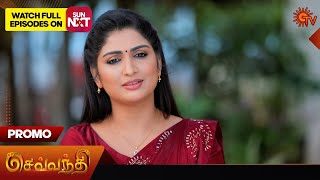 Sevvanthi - Promo | 04 Dec 2024 | Tamil Serial | Sun TV