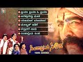Simhadriya Simha Kannada Movie Songs - Video Jukebox | Dr.Vishnuvardhan | Meena | Bhanupriya | Deva