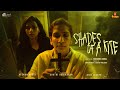 SHADES OF A KITE Short Film | Mohamed Sohal | Suraj Kumar | Anand Ekarshi | Sruthi Hariharan