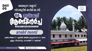 അയിലക്കാട് ആണ്ട് നേര്‍ച്ച്           -അയിലക്കാട് മൗലിദ് സദസ്സ്-