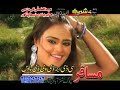 Pashto New Song - Jeenai sama Patasa Ye By Arbaz Khan and Sobia Khan