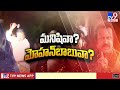 లైవ్ లో మీడియాపై మోహన్ బాబు దాడి live mohan babu attack on media tv9