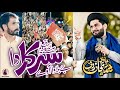 Rehan Roofi Naat 2025 | Jay Bulawa Away Sarkar Da | Jashan Sohne Da Sangral | Latest Mehfil 2025