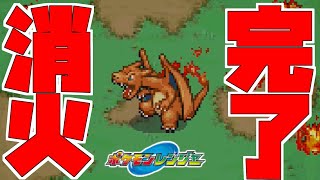 強敵リザードン!!!勝利のカギは “自己犠牲”!?【ポケモンレンジャー】#22