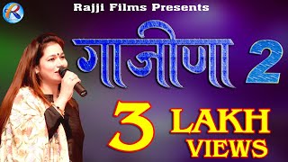 Gajina 2 || Full Audio || Dhoom Singh Rawat || Sonia Anand Rawat || Rajji Films 2017 Gajina 2 || Full Audio || Dhoom Singh Rawat || Sonia Anand Rawat || Rajji Films 2017