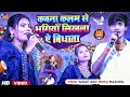 #Usha Yadav | कवना कलम से भगिया लिखला ए विधाता | SAD_SONG 2023 | Kawana Kalam Se Bhagiya Likhla A