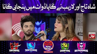 Shahtaj Aur Laraib Ney Gaya Duet Mein Punjabi Gana!! | Game Show Aisay Chalay Ga Season 6