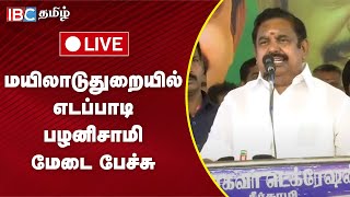 🔴Live : எடப்பாடி பழனிசாமி மேடை பேச்சு | EPS | ADMK | 2024 Election | IBC