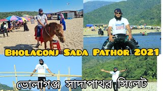 Bholagonj Sada Pathor 2021|Sylhet Travel Guide| ভোলাগঞ্জ সাদাপাথর সিলেট Sylhet to Sada Pathor