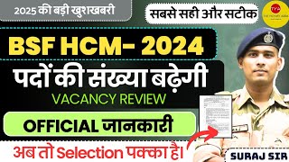 VACANCY REVIEW 🙏 BSF HCM VACANCY 2024 BSF ITBP CISF PHYSICAL VACANCY HEAD CONSTABLE MINISTERIAL