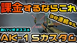 【愛銃】超扱いやすい！PVP日本一位の相棒のAK-15 Custom をご紹介！【ウォーフェイス】【warface】