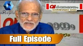 Varthamanam വർത്തമാനം | 20th December 2016 | Full Episode