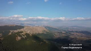 Gornja Bodežišta Panorama Dron Hercegovina Gacko