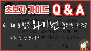 [에픽세븐] 에린이의 궁금증 해결해드립니다ㅣ와이번 도는 이유, 장비 강화 기준 등ㅣ초보자 가이드 5편