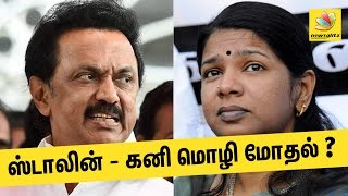 Stalin & Kanimozhi in a fight? | DMK Latest Tamil Nadu Politics News