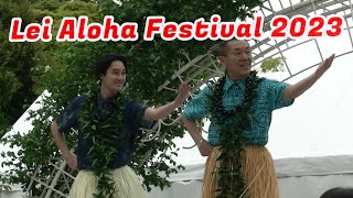 Hālau Hula ʻO Ka Ua Kilihune：レイ･アロハ･フェスティバル 2023