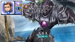 【DFFOO】 Cor No BTFR Ticket Misison Cor's Lost Chapter SHINRYU