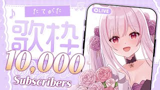 【縦型配信】慶祝萬訂！回顧精選歌回 #singingstream #shorts #Vtuber #歌枠