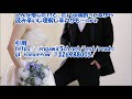 【感動する話 結婚式】披露宴の最中にプロポーズした俺【馴れ初め いい話】