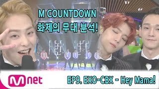 [엠넷아이] M COUNTDOWN 화제의 무대 분석 - EP.9 EXO-CBX(첸백시)편