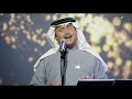 Mohammed Abdo ... El Maazim ​| محمد عبده ... المعازيم ​- حفل فبراير الكويت 2020