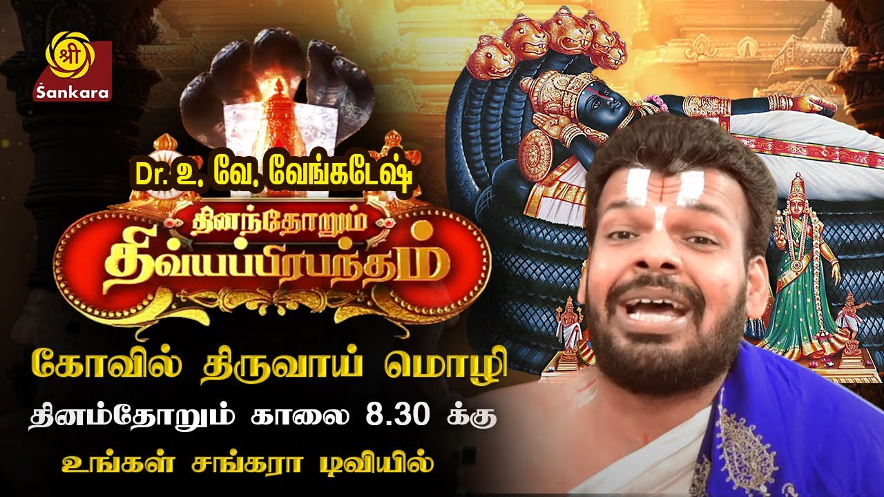 а а їа а ёаїќа аї а аїѓа аїќ а а їа µаїќа ї а єа їа а єа ёаїќа а аїќ Dhinam Dhorum Divya Prabandham