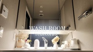 【WASH ROOM】redecorate｜KINGJIM｜tette｜MY HOME｜キングジムのアルコールディスペンサーをお迎えしたので模様替え🕊️#おうち時間 #北欧の暮らし #北欧雑貨