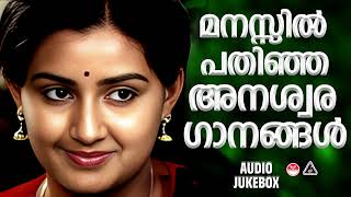 ഓർമകളെ പൊന്നാക്കി മാറ്റിയ ഗാനങ്ങൾ | K S Chitra | Malayalam Movie Songs | |Evergreen Malayalam Hits