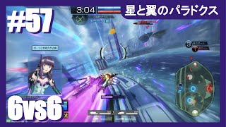 【アケゲー/アクション】カデ3の星翼 翔握戦 ゼロ翼ヴァンガード【NOVA-2】#57