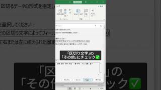 【Excel時短術】セル内の文字を別々のセルに一気に分ける裏技！　Instagramで毎日投稿中　#エクセル #エクセル便利技 #エクセル初心者 #excel