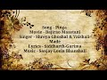 7. Pinga Song Lyrics | Bajirao Mastani | Shreya Ghoshal & Vaishali Mhade