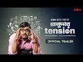 Benudar Tension | Official Trailer | Dron Mukherjee | Sohini | New Mini Series | KLiKK