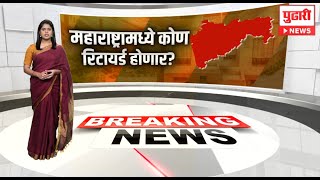 Pudhari News | राज्यसभेच्या 68 खासदारांची मुदत 2024 मध्ये संपणार, पाहा कोण-कोण होणार रिटायर्ड