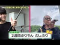 aぇ group【北の大地で絶叫】北海道のスキー場で〇〇を叫ぶ 笑