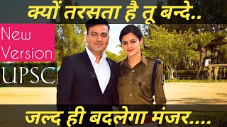 ❣️UPSC❣️kyo tarasta hain tu bande || Best Motivational Song🔥O Sikandar O Sikandar 🇮🇳 IAS ☑️IPS Song