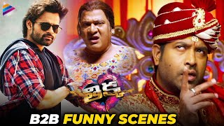 Thikka Movie B2B Funny Scenes | Sai Dharam Tej | Larissa Bonesi | Rajendra Prasad|Mannara Chopra