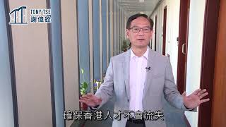 成功爭取800億保就業計劃