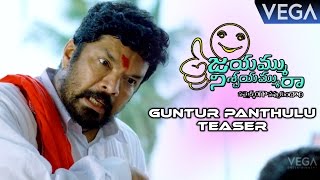 Jayammu Nischayammu Raa Movie || Guntur Panthulu Teaser | Latest Tollywood Trailers 2016