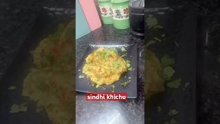 sardi special sindhi khichu khiche ka aata tasty yummy #sindhi #sindhirasoi #recipe #cooking #shorts