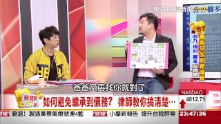 夢想街57號 2015.08.28 3-3 (老頑童曹西平自曝遭遇不平這些事...)