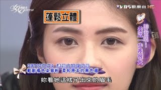 神發現! 差這一步差很大 女人我最大 20160421 (完整版)