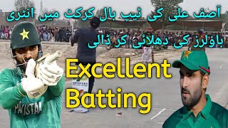 Asif Ali Batting in Tape Ball Cricket | Asif Ali Batting | Asif Ali Best Batting l Tape Ball Match