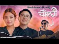 Akash Lama  - Chameli [Official Video] | Alish Rai & Herisha Shahi (Miku) | Sober World HD